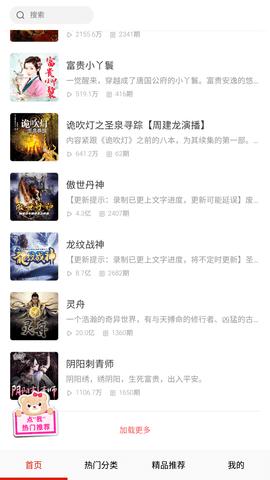 有声听书  v30.0
