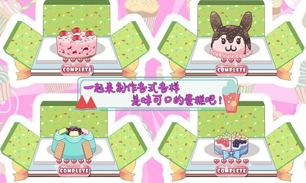 托卡小家烹饪学校 v1.1