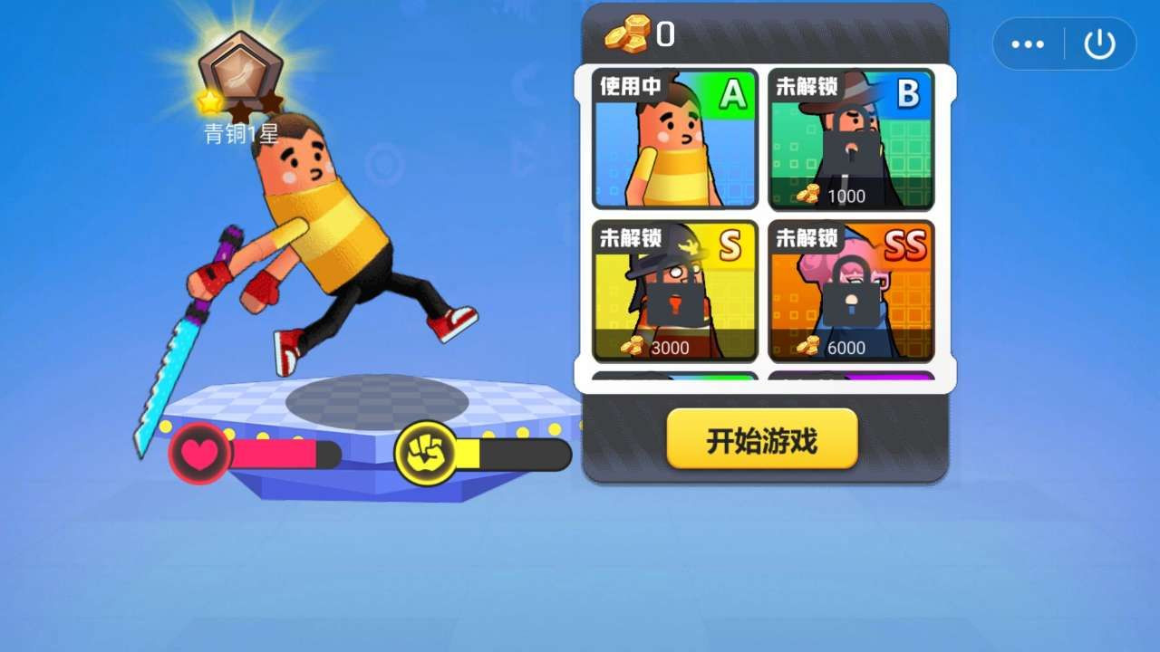 哈皮大乱斗