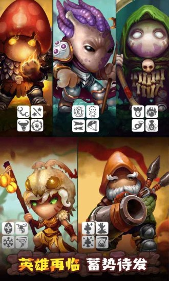 蘑菇战争2手游安卓中文版  v5.1.2