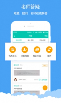 菁优网 v2.0.5