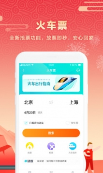 去哪儿旅游ios版 v3.1.5