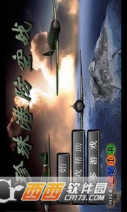 珍珠港防空站 v1.0