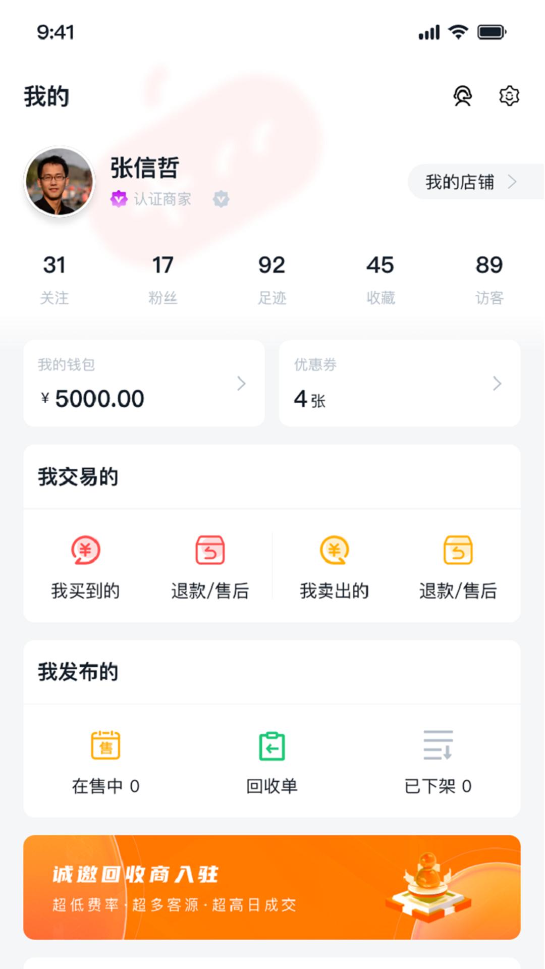 有号卖app官方安卓版 截图0