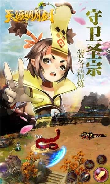 天涯明月剑手游 2019-09-12 14:54