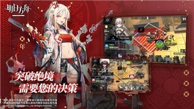 明日方舟彩虹六号联动 v1.4.01