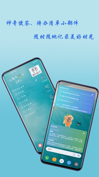 神奇小部件  v3.3.0