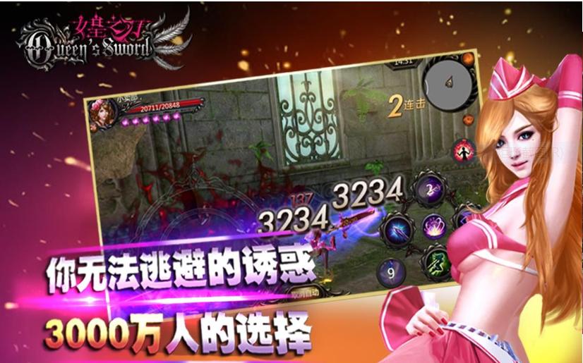 女皇之刃  v1.0.0