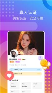 处对象交友  v1.1.0