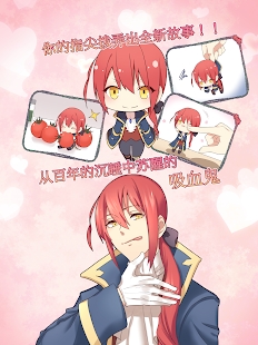 与吸血鬼的百年之恋 v1.4.6