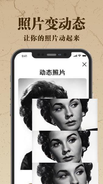 老照片AI修复 v1.0