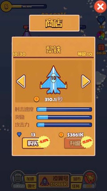 合成飞机大战 v1.2.9 安卓版
