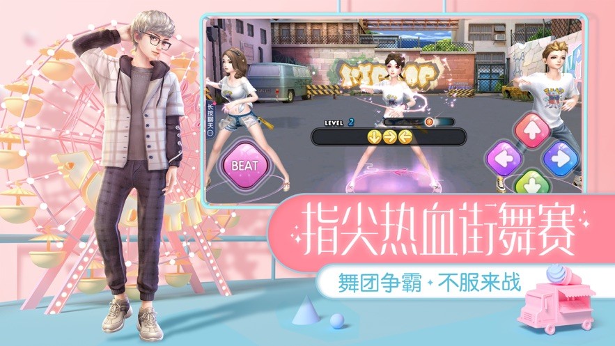 星耀练习生手游  v2.3.1