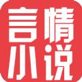 言情小说2023