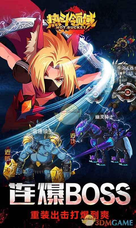 热斗领域 百度版 v3.0.5