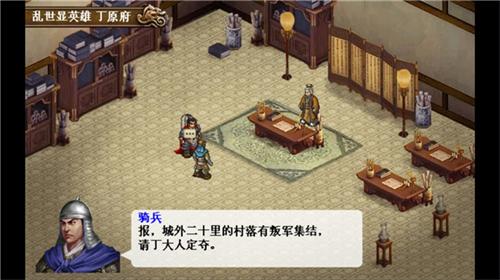 三国志吕布传无限元宝破解版 v2.0.22