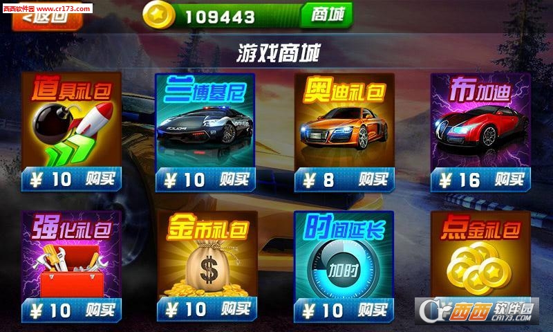 疾风战车2018最新版 1.1.0.2 安卓版