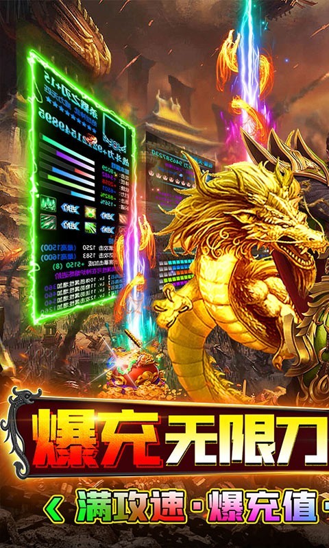 烈焰雄心爆充无限刀  v1.0.0