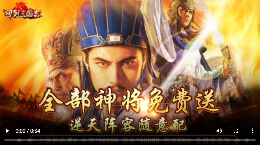 回到三国志福利版