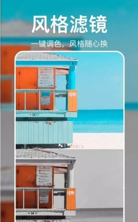 大神p图轻言相机 v1.0