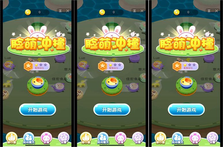 萌脸冲撞app小游戏官方网站下载正式版 