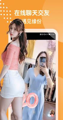 探蜜遇见交友截图2