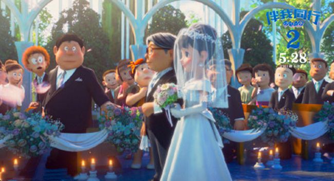 哆啦a梦伴我同行2完整版.jpg 哆啦a梦伴我同行2完整版.jpg