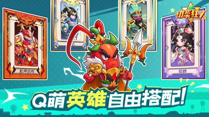 切菜狂人 最新版 v3.0.5