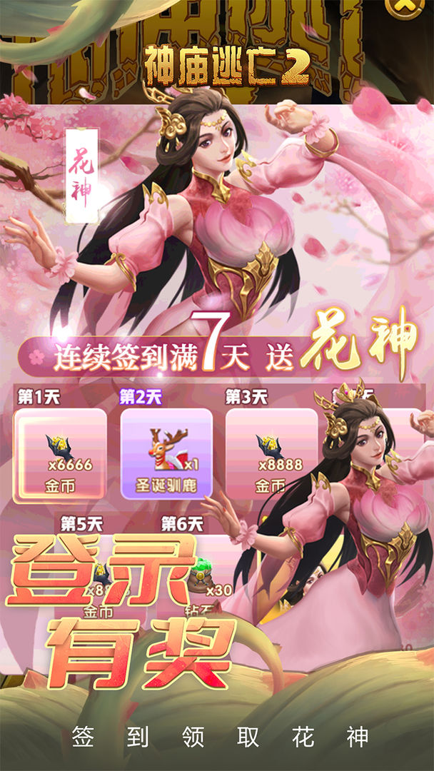 神庙逃亡2万圣节5.20.0安卓最新版2021  v3.1.2