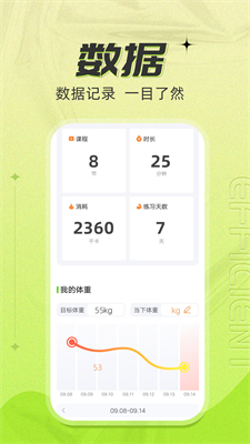 热汗舞蹈 v1.0.1