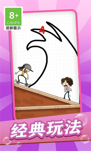 脑洞灵魂大师 v1.0.1