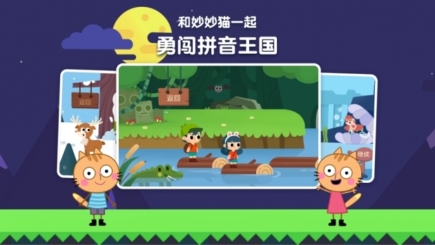 贝壳拼音app v2.0.5