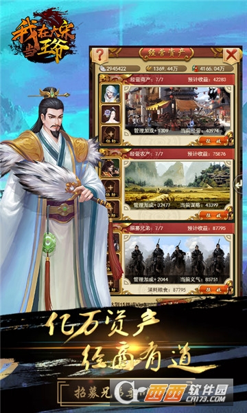 我在大宋当王爷满V版 v1.0.0