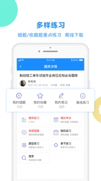考试宝app v2.0.5