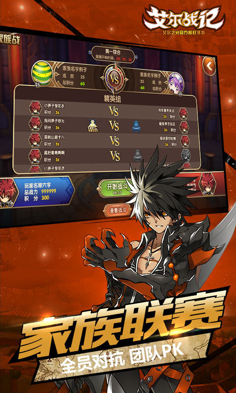 艾尔战记 v0.20712.20