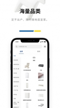 宜家家居官网网上商城app v3.1.5