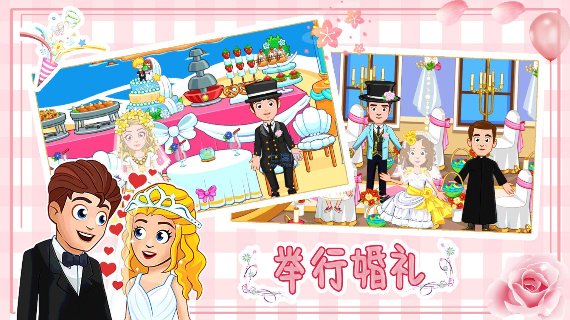 迷你小镇婚礼派对 v1.0