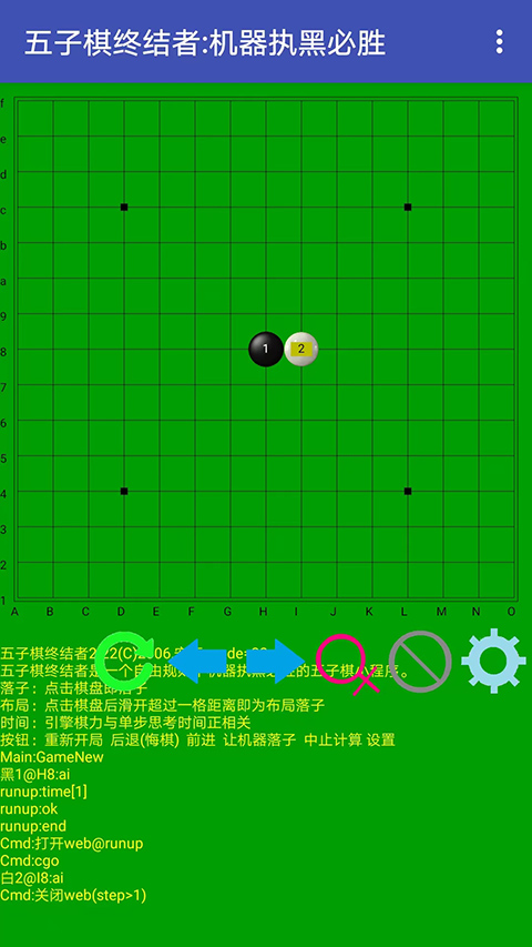 五子棋终结者单机版 v2.22