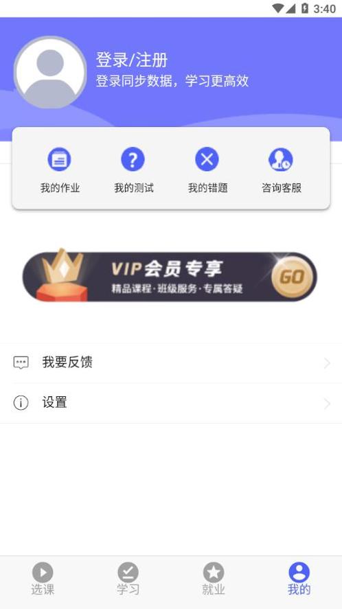 莱学习 v0.0.8