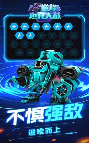 巅峰坦克大战 2024-06-25 15:08