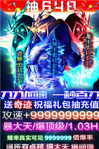 英雄奇迹超v版