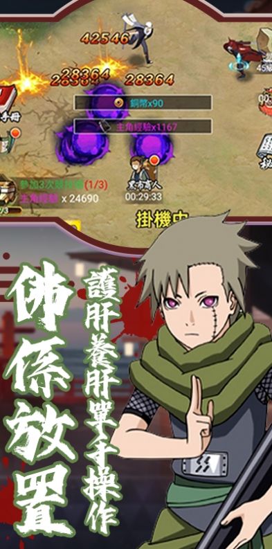 忍者激斗预言之子手游官网正式版 截图1