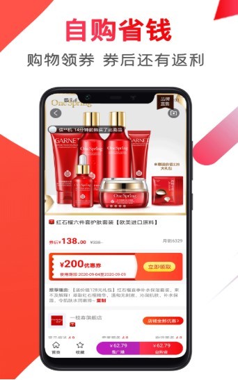 优惠券联盟截图0