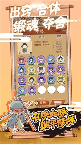 躺平修炼  v1.4
