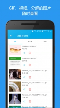 Gif助手 v2.0.5