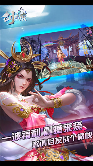 剑之痕解锁版苹果