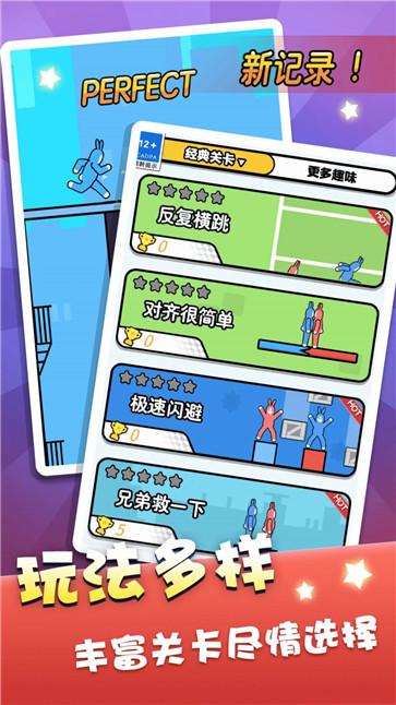 双人跳一跳  v1.0.1