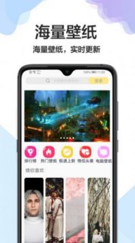 壁纸万能钥匙 v3.0.5