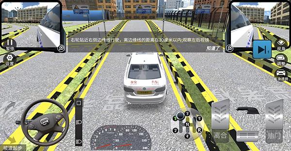 驾考模拟3d v6.9.5