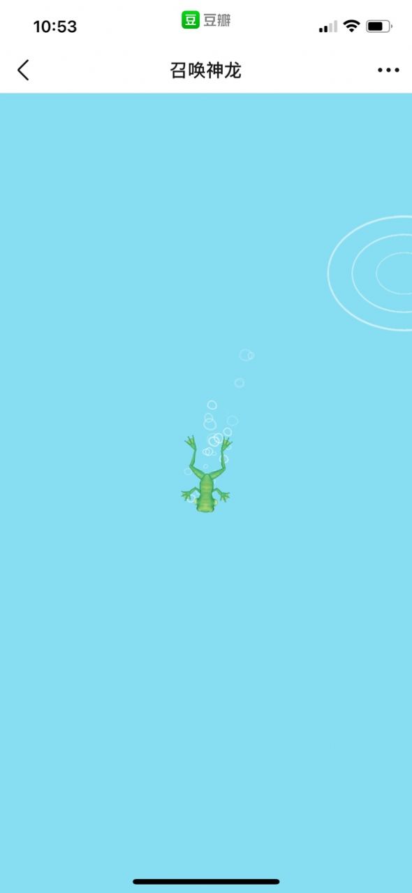 抖音召唤神龙下载安装最新版  v3.3.3